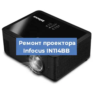 Замена системной платы на проекторе Infocus IN114BB в Ростове-на-Дону